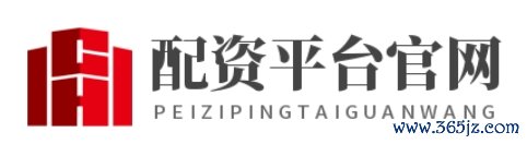 配资炒股平台网-股票配资平台-安全配资平台
